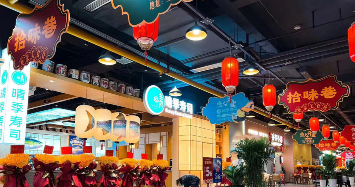 和记奥莱·净月小镇