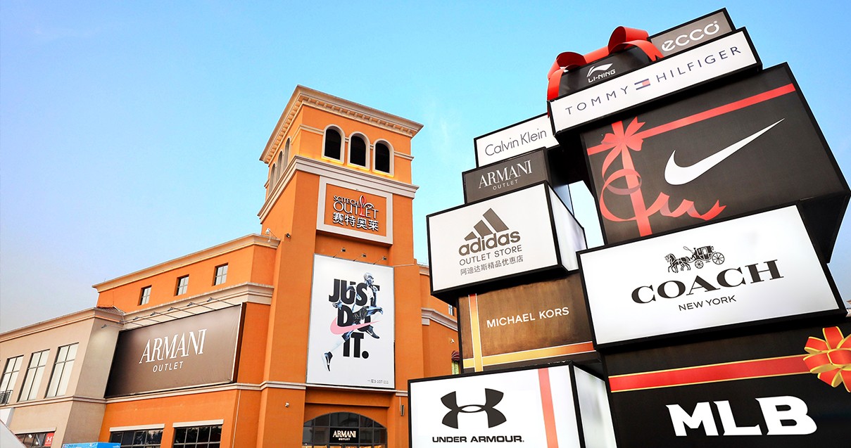 和记奥莱·西咸小镇