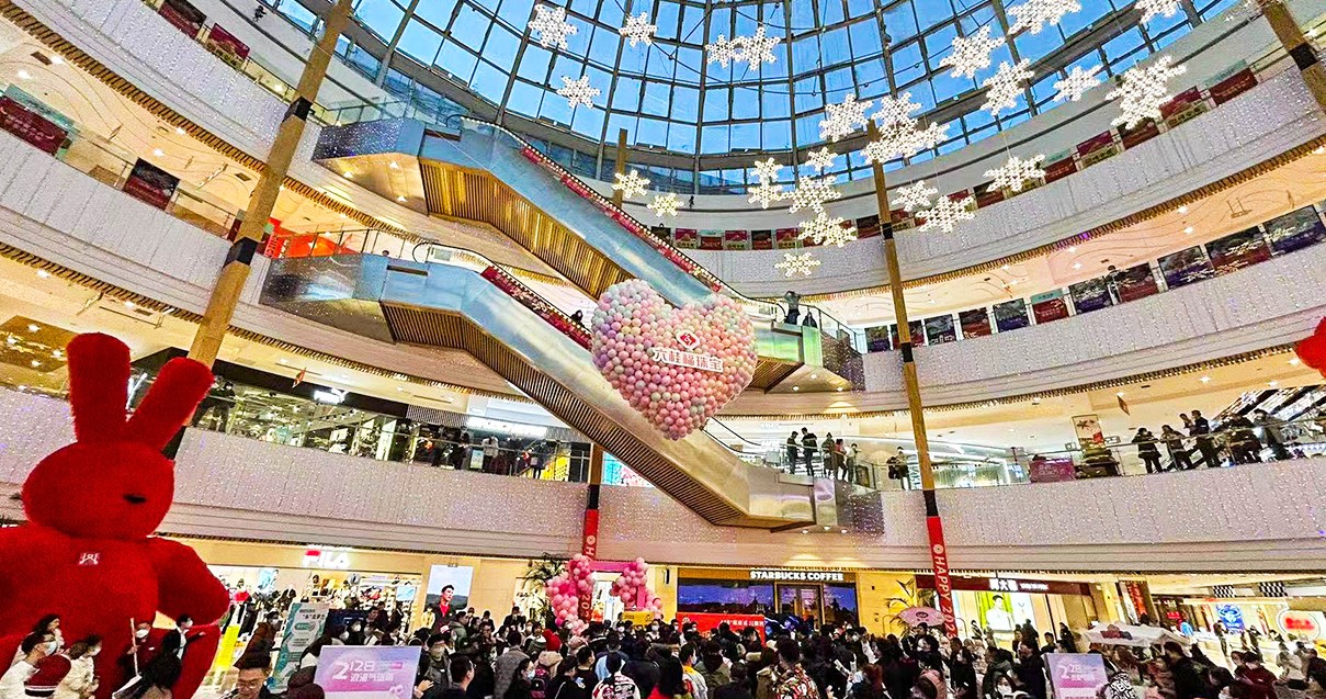 哈尔滨和记购物中心