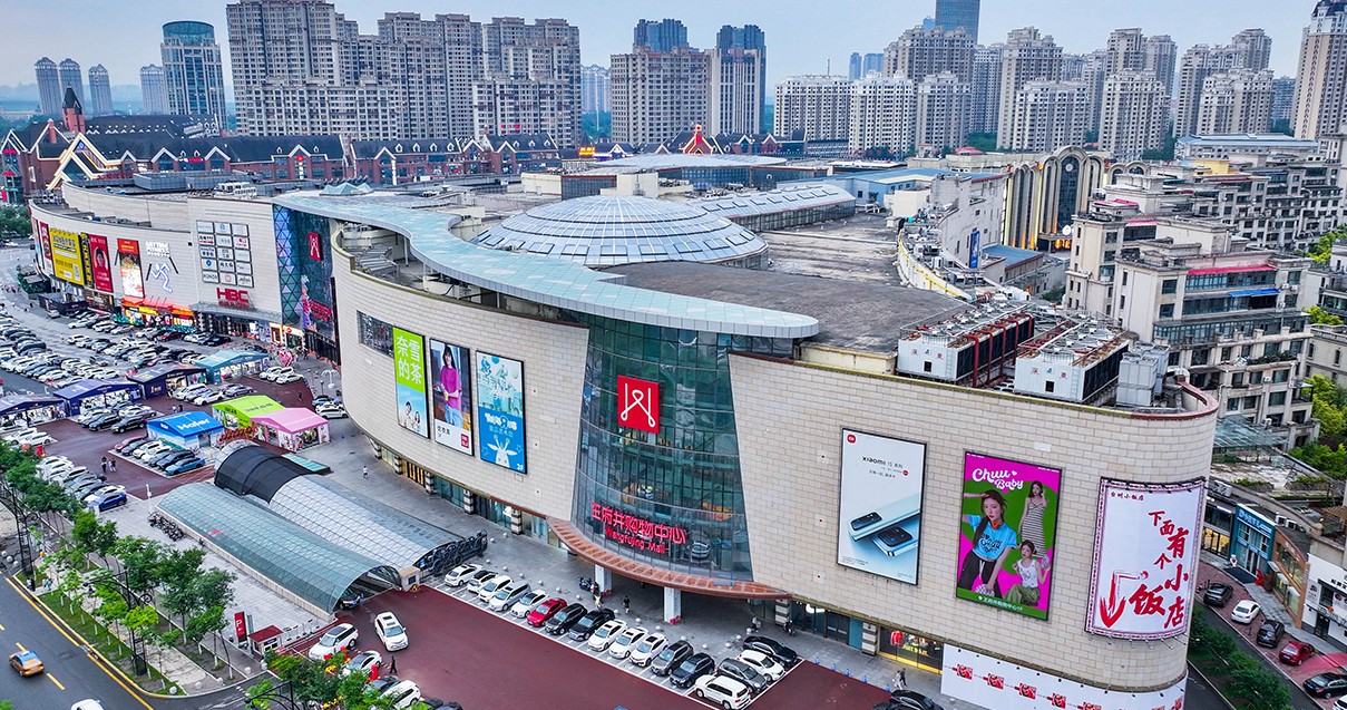 哈尔滨和记购物中心