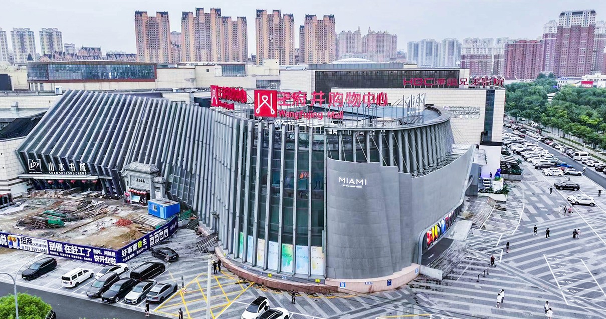 哈尔滨和记购物中心