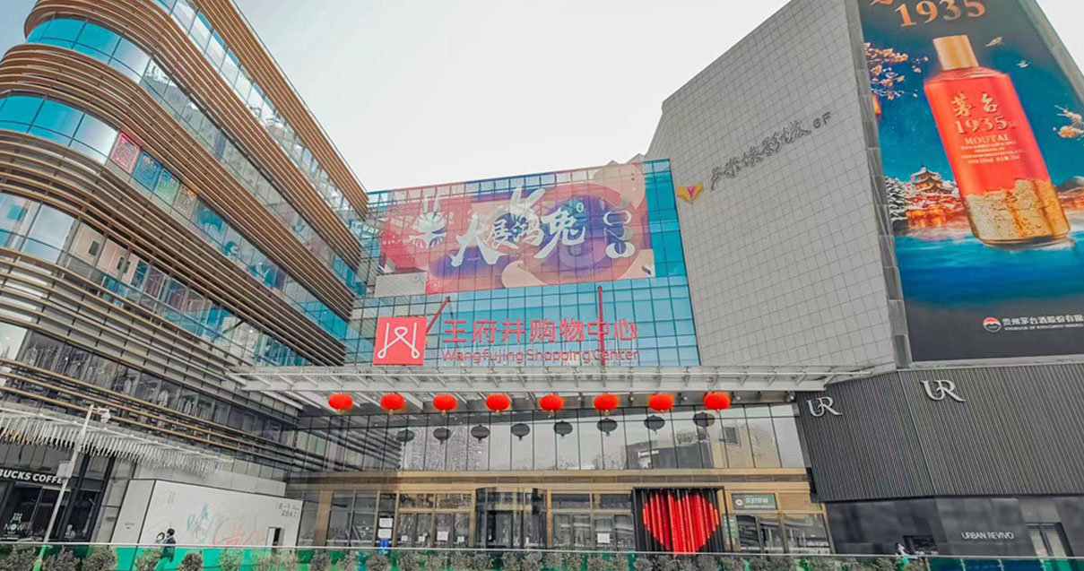 洛阳和记购物中心