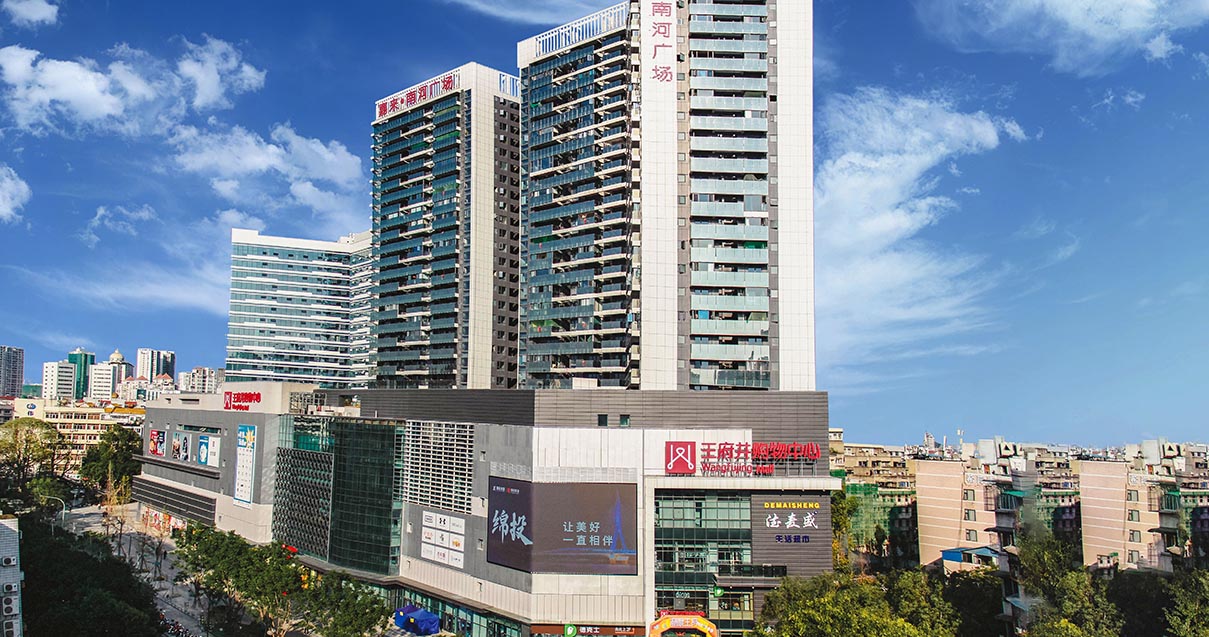 绵阳和记购物中心