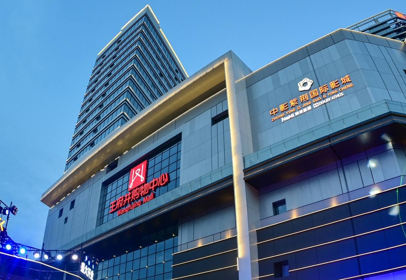 绵阳和记购物中心