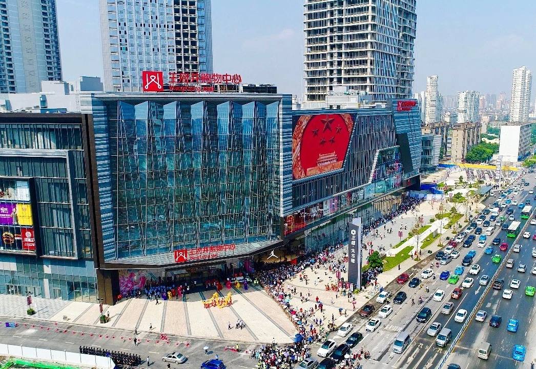 南昌和记购物中心