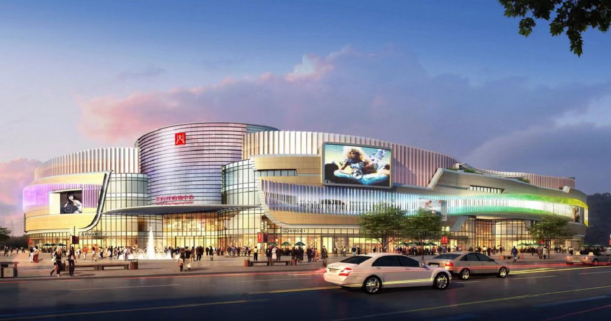 南充和记购物中心