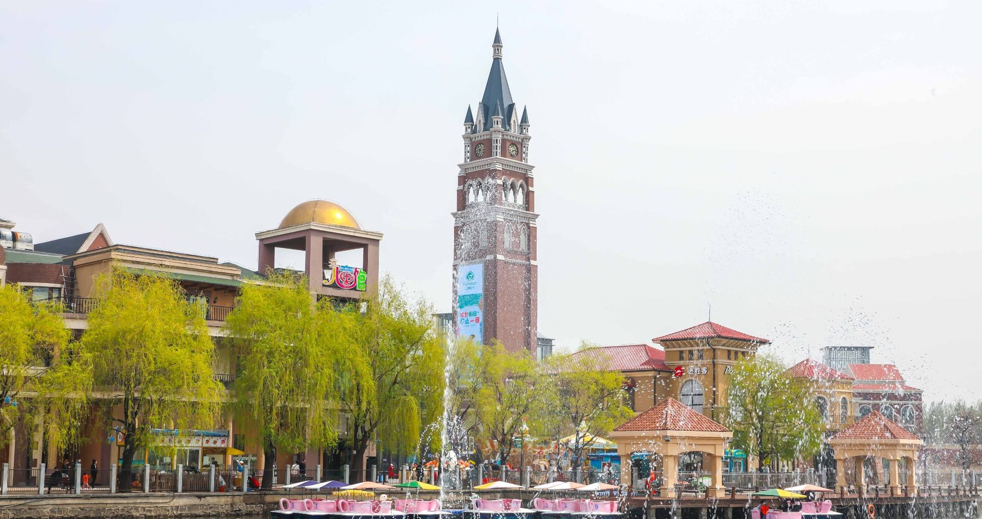 和记奥莱·棋盘山小镇