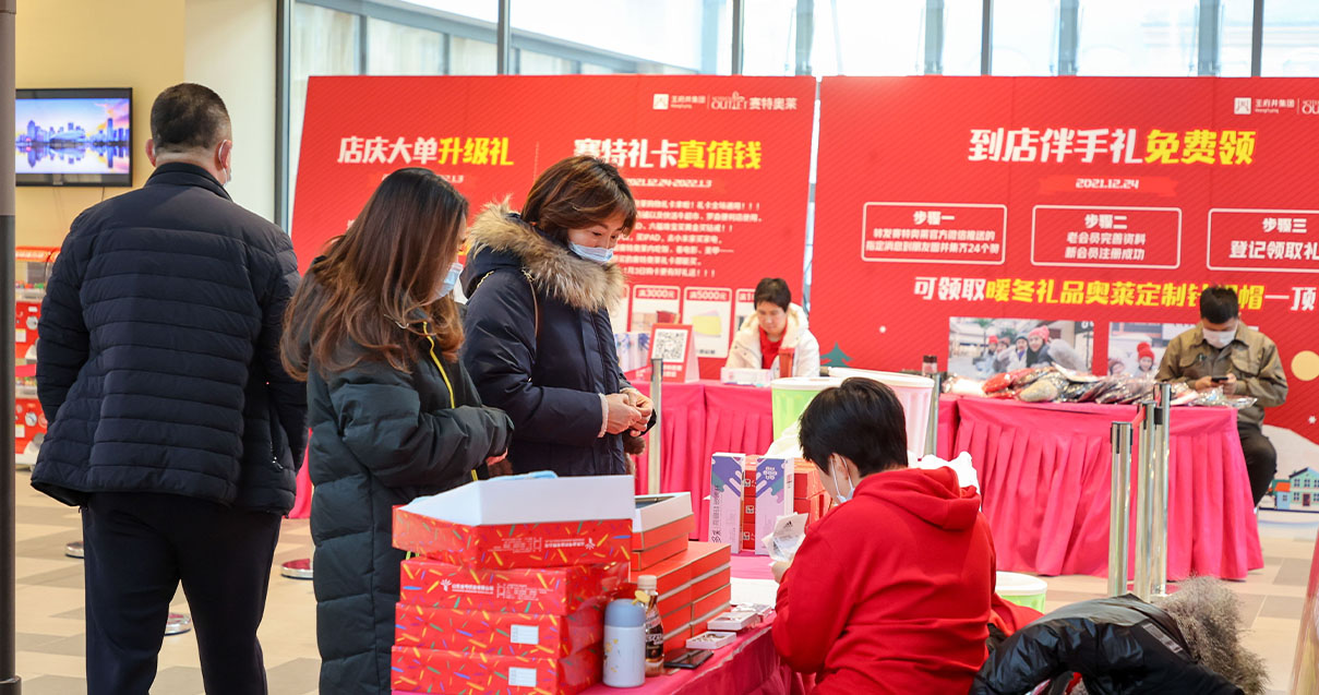 和记奥莱·棋盘山小镇