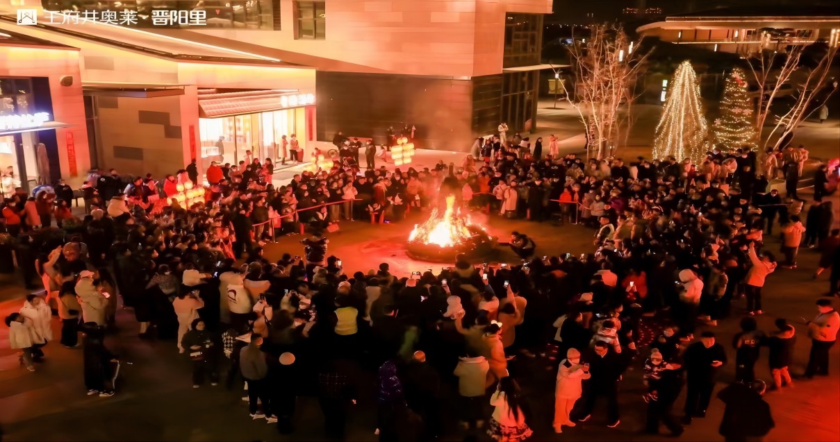 和记奥莱·晋阳里