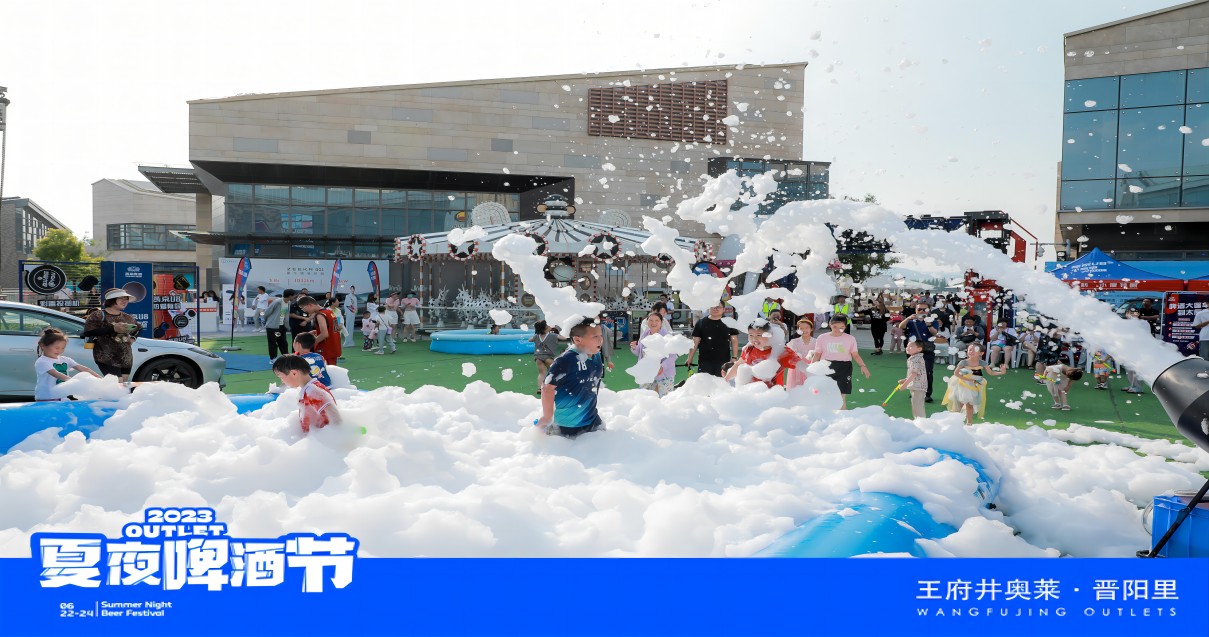 和记奥莱·晋阳里