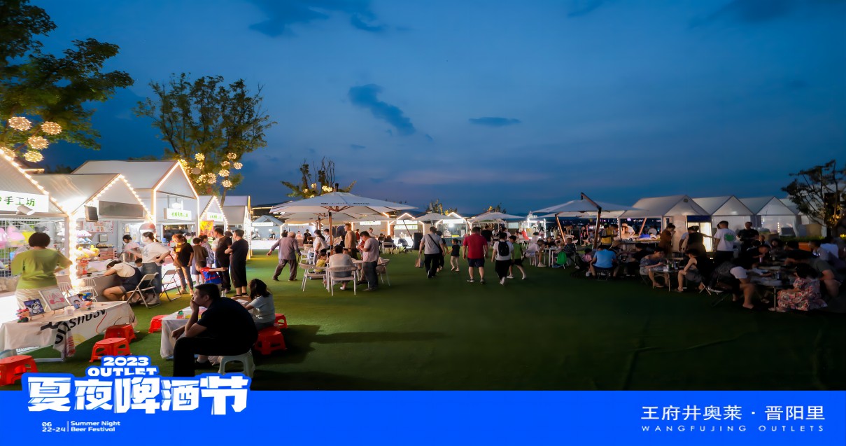 和记奥莱·晋阳里