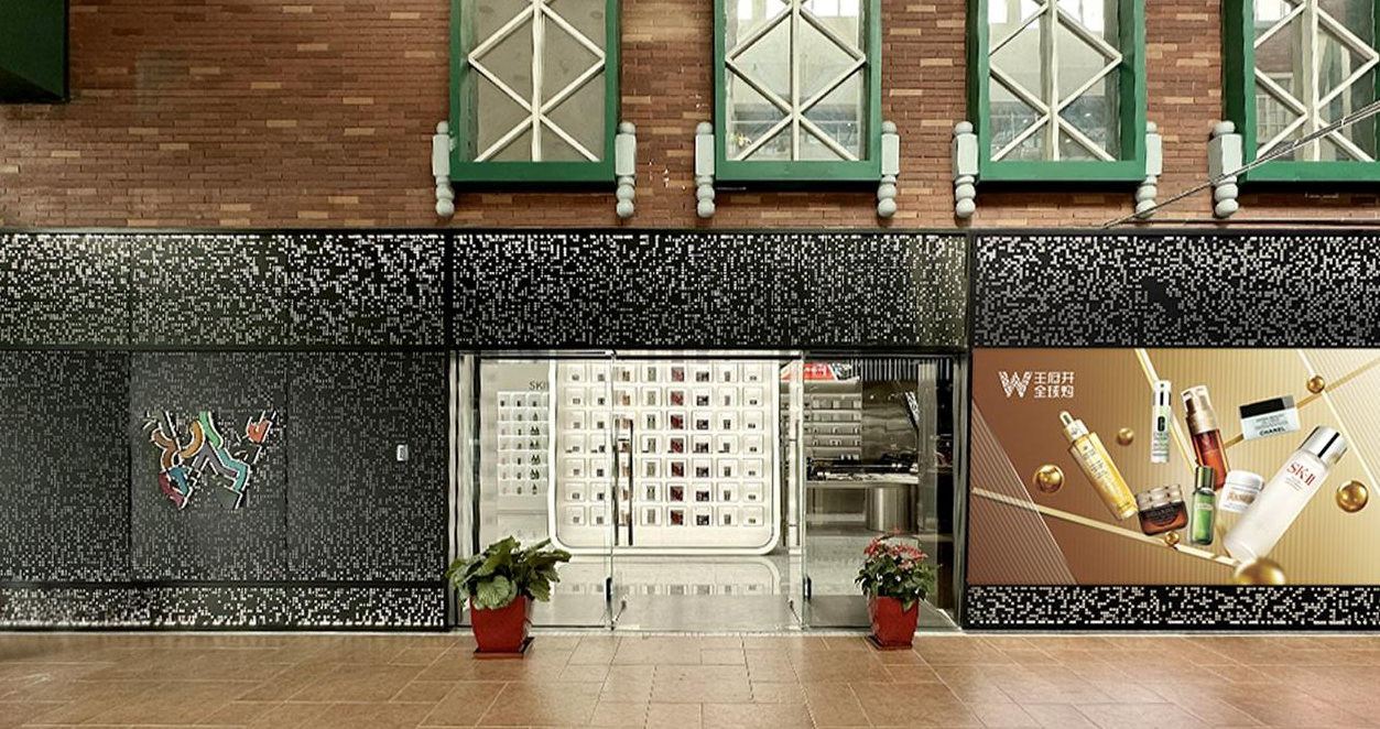 和记全球购跨境体验店北京赛特奥莱店