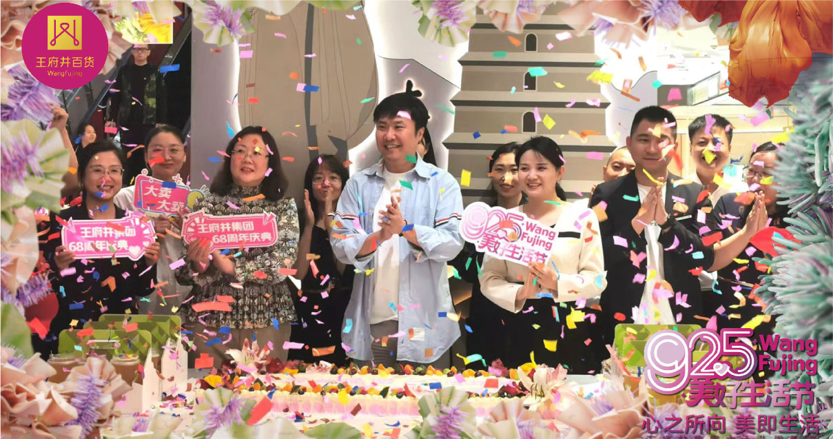 西安和记百货永宁门店