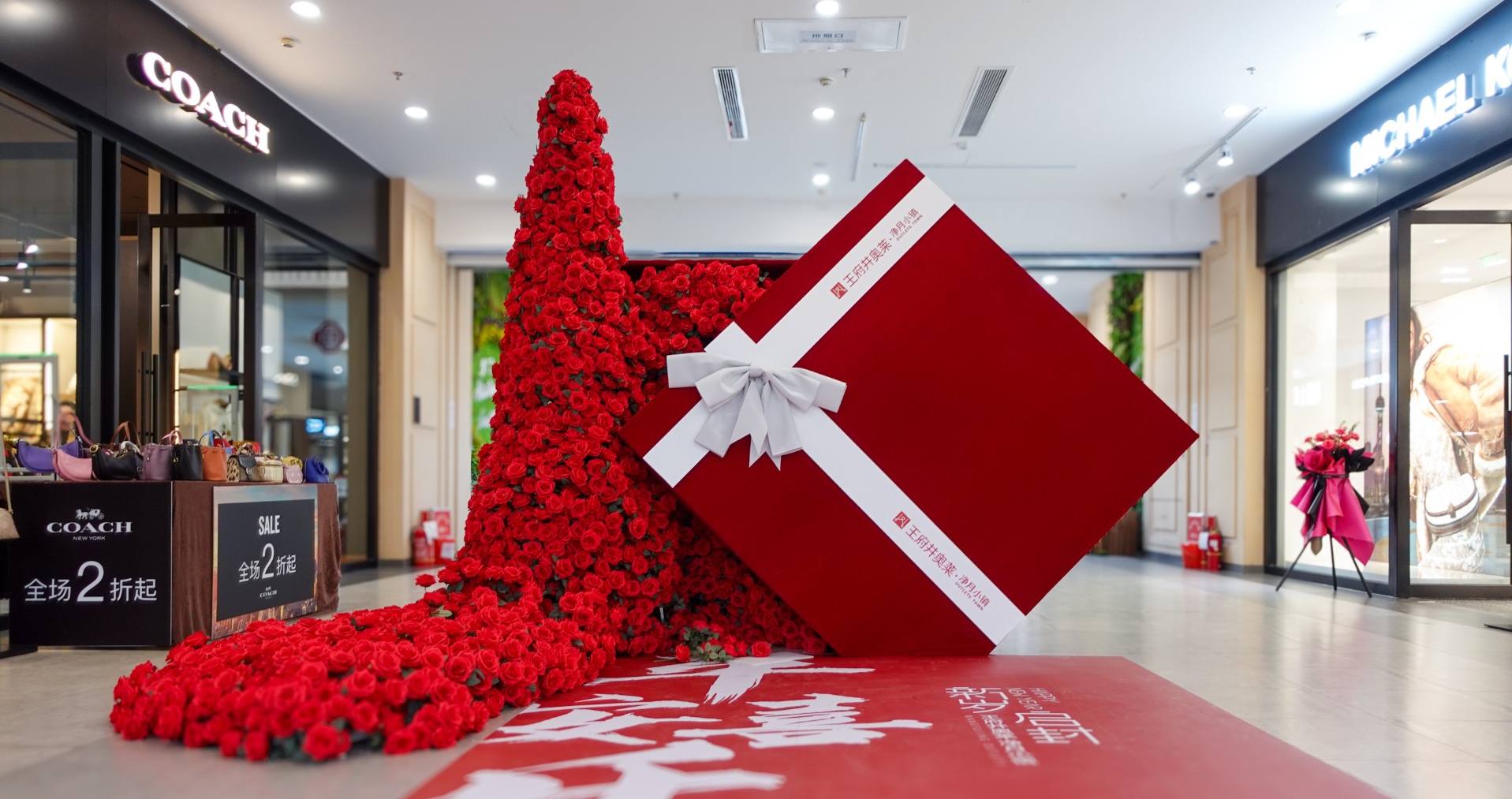 和记奥莱·净月小镇