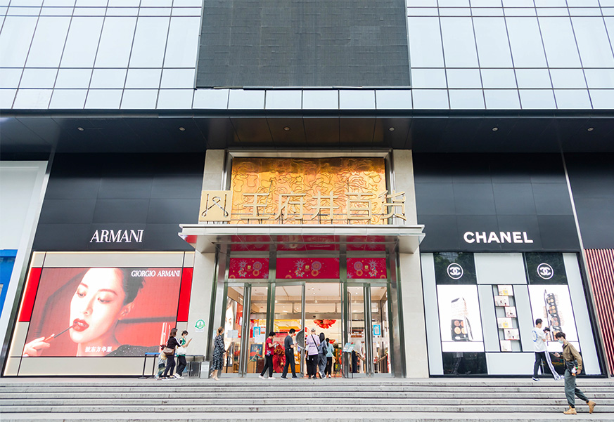 西安和记百货永宁门店