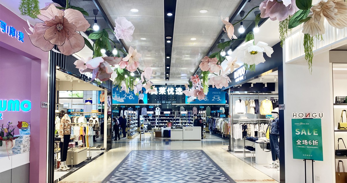 太原和记都会奥莱