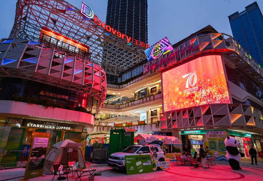 成都和记Discovery