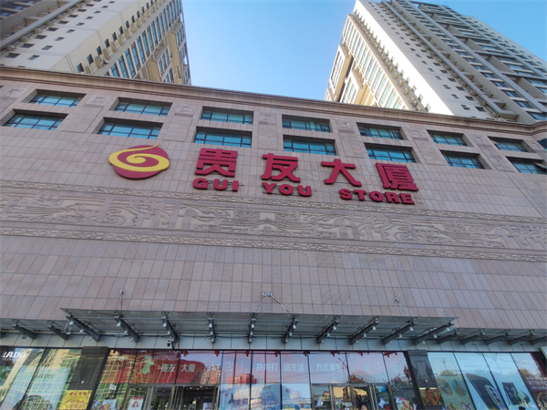 和记娱乐·H88(中国游)怡情博娱官网